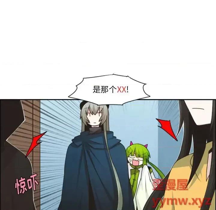 起开魔王君 起开魔王君第 124 话 第32页