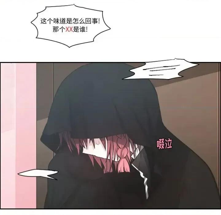 起开魔王君 起开魔王君第 124 话 第37页