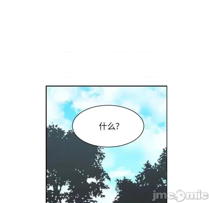 起开魔王君 起开魔王君第 124 话 第40页