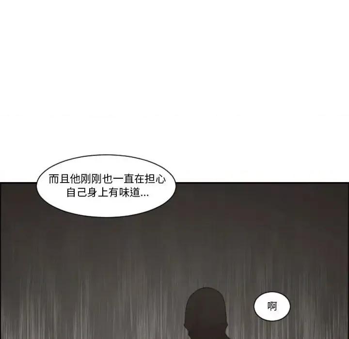 起开魔王君 起开魔王君第 124 话 第43页