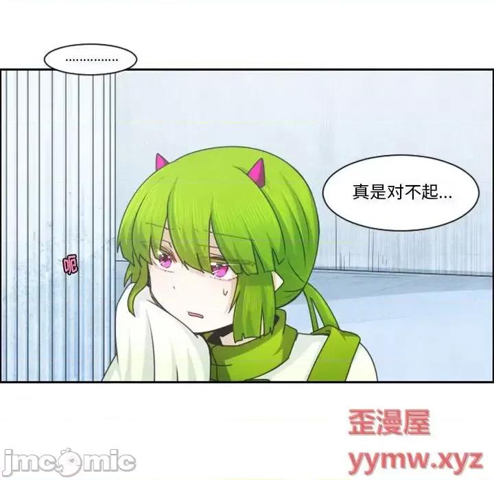 起开魔王君 起开魔王君第 124 话 第45页