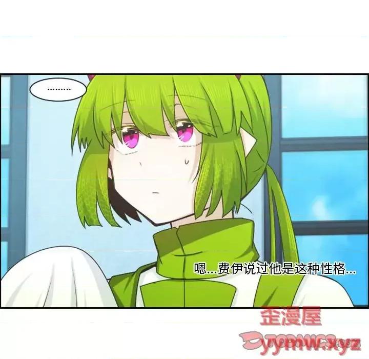 起开魔王君 起开魔王君第 124 话 第54页