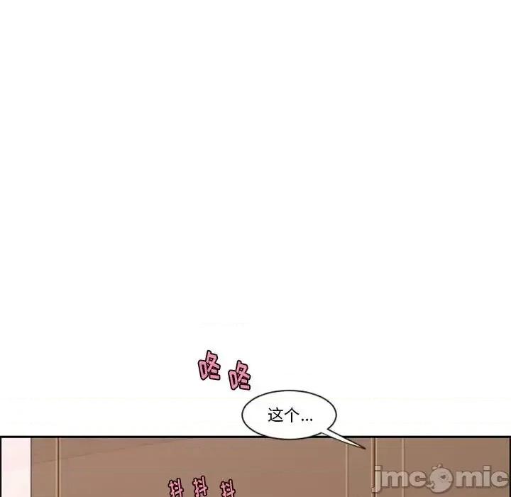 起开魔王君 起开魔王君第 124 话 第55页
