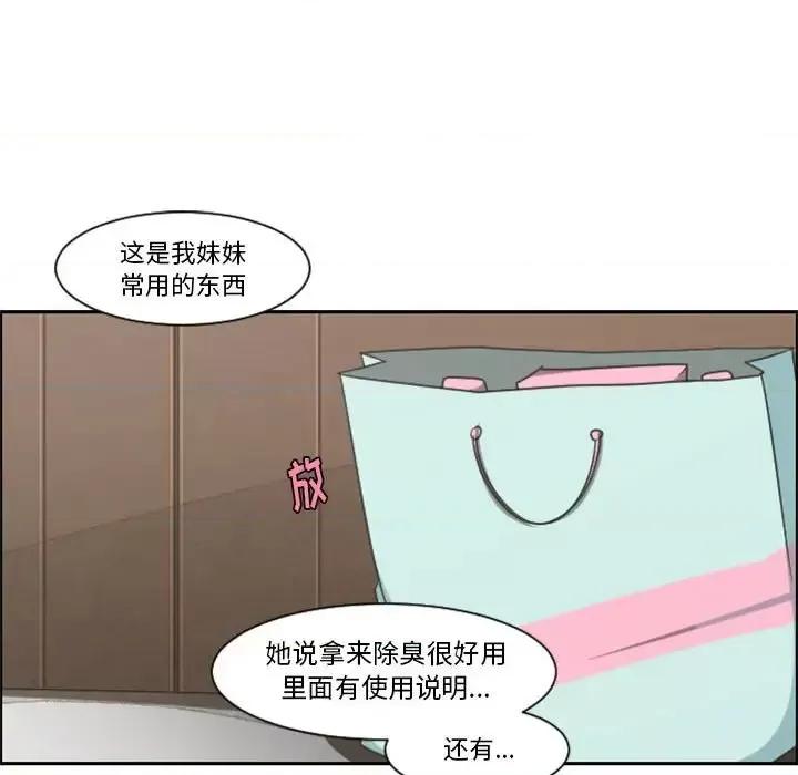 起开魔王君 起开魔王君第 124 话 第57页