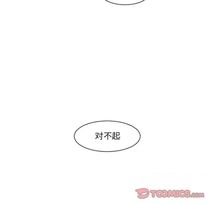 起开魔王君 起开魔王君第 124 话 第58页