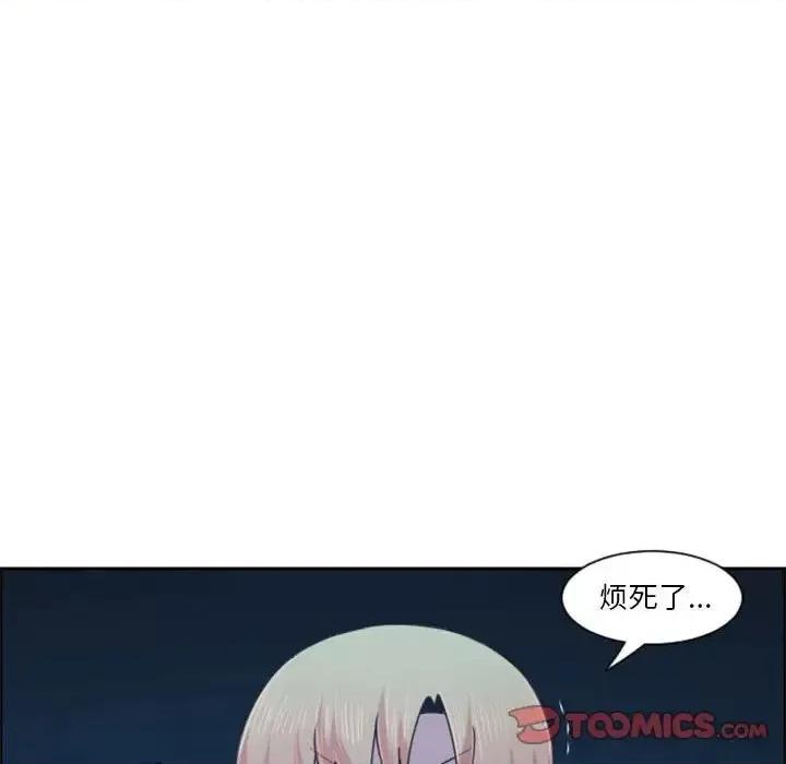 起开魔王君 起开魔王君第 124 话 第66页