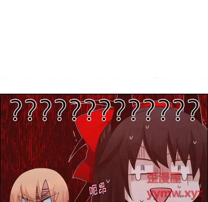 起开魔王君 起开魔王君第 124 话 第68页