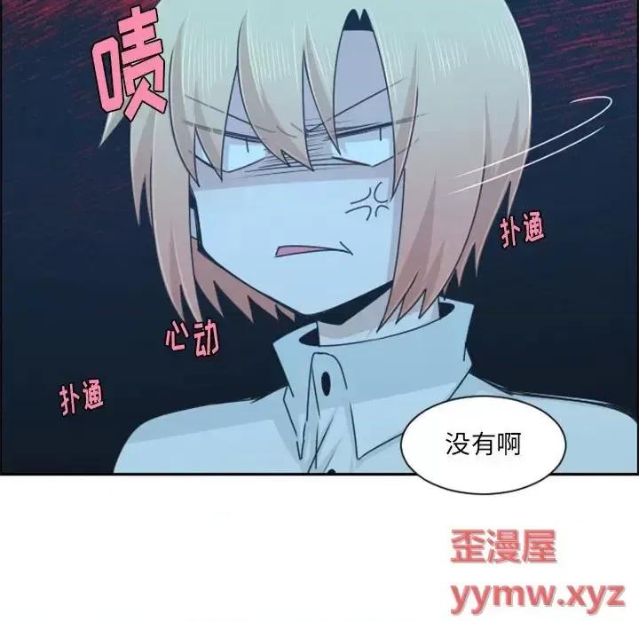 起开魔王君 起开魔王君第 124 话 第72页