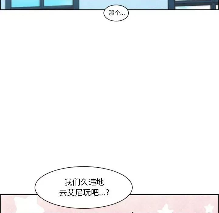 起开魔王君 起开魔王君第 124 话 第76页