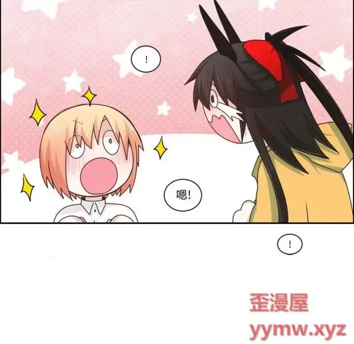 起开魔王君 起开魔王君第 124 话 第77页