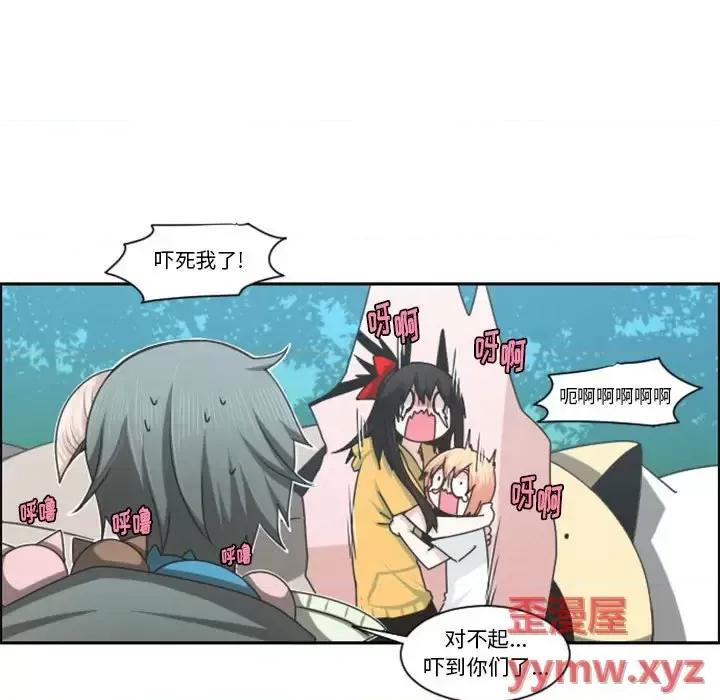 起开魔王君 起开魔王君第 124 话 第83页