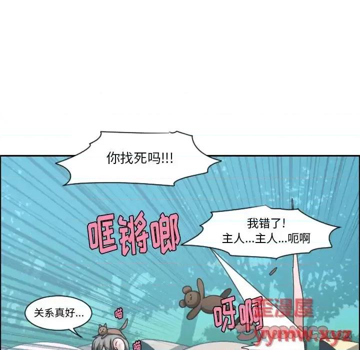 起开魔王君 起开魔王君第 124 话 第86页