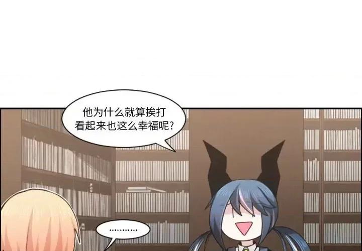 起开魔王君 起开魔王君第 125 话 第4页