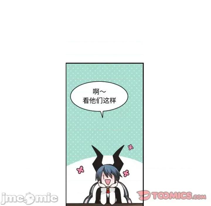 起开魔王君 起开魔王君第 125 话 第10页