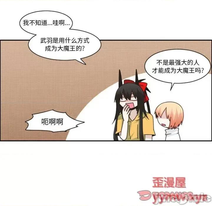 起开魔王君 起开魔王君第 125 话 第30页