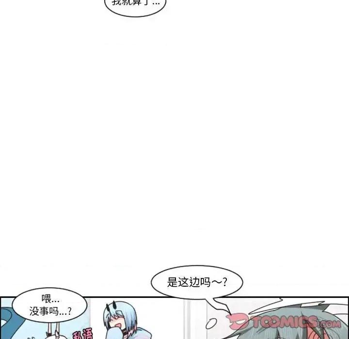 起开魔王君 起开魔王君第 125 话 第42页