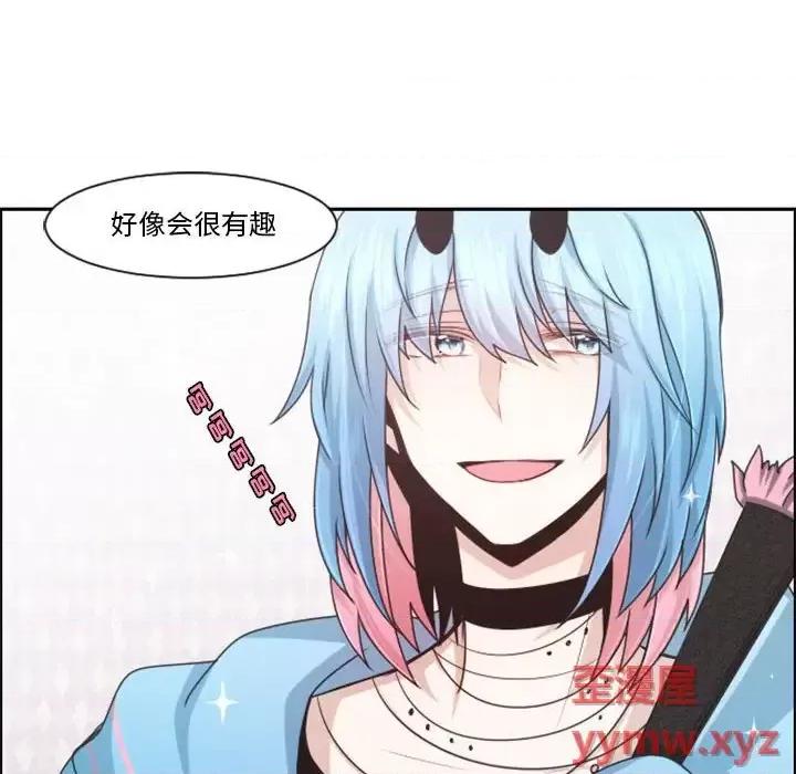 起开魔王君 起开魔王君第 125 话 第44页