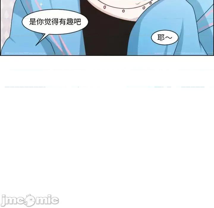 起开魔王君 起开魔王君第 125 话 第45页