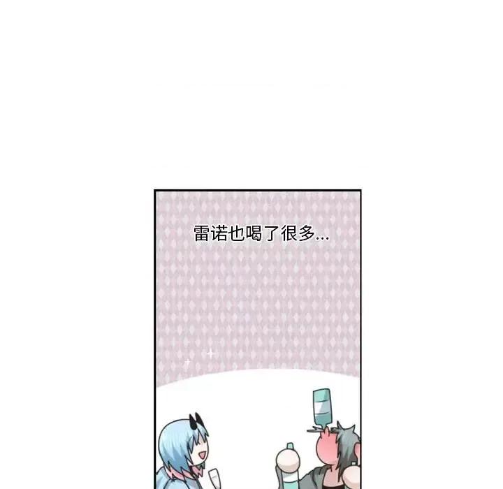 起开魔王君 起开魔王君第 125 话 第48页