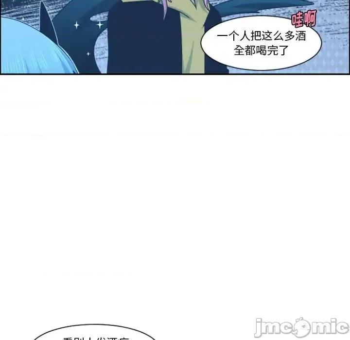起开魔王君 起开魔王君第 125 话 第55页