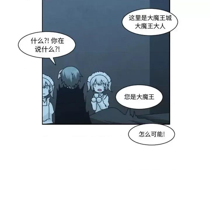 起开魔王君 起开魔王君第 125 话 第61页