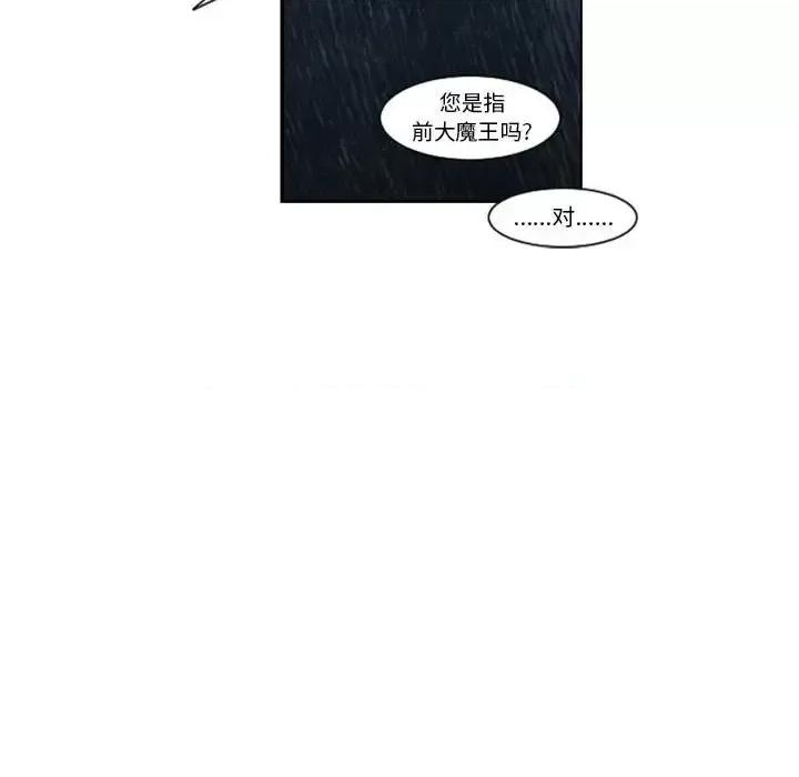 起开魔王君 起开魔王君第 125 话 第63页