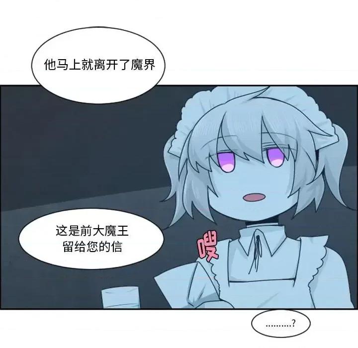 起开魔王君 起开魔王君第 125 话 第64页