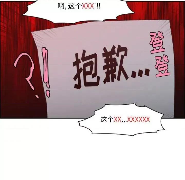 起开魔王君 起开魔王君第 125 话 第67页