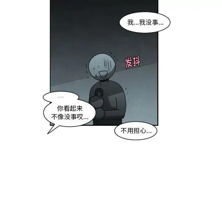 起开魔王君 起开魔王君第 125 话 第71页