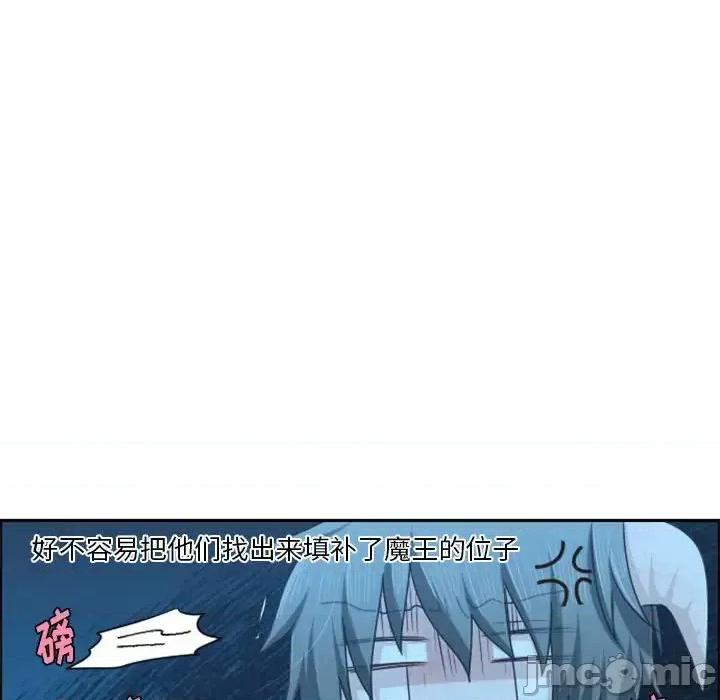 起开魔王君 起开魔王君第 125 话 第75页