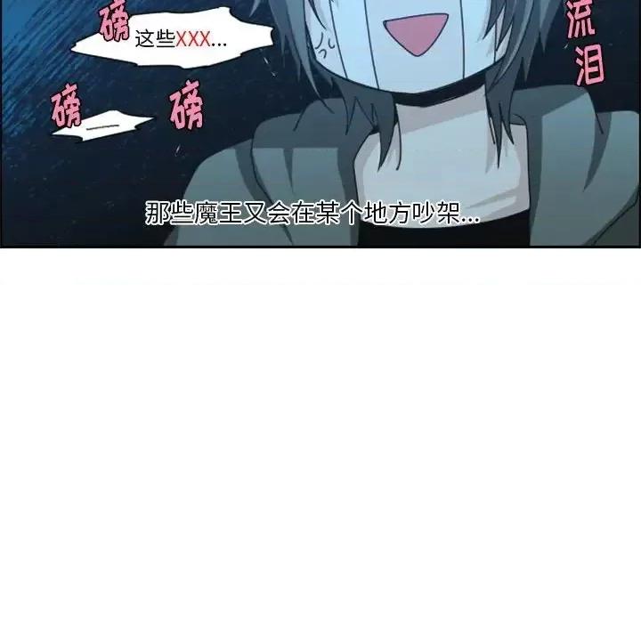 起开魔王君 起开魔王君第 125 话 第76页
