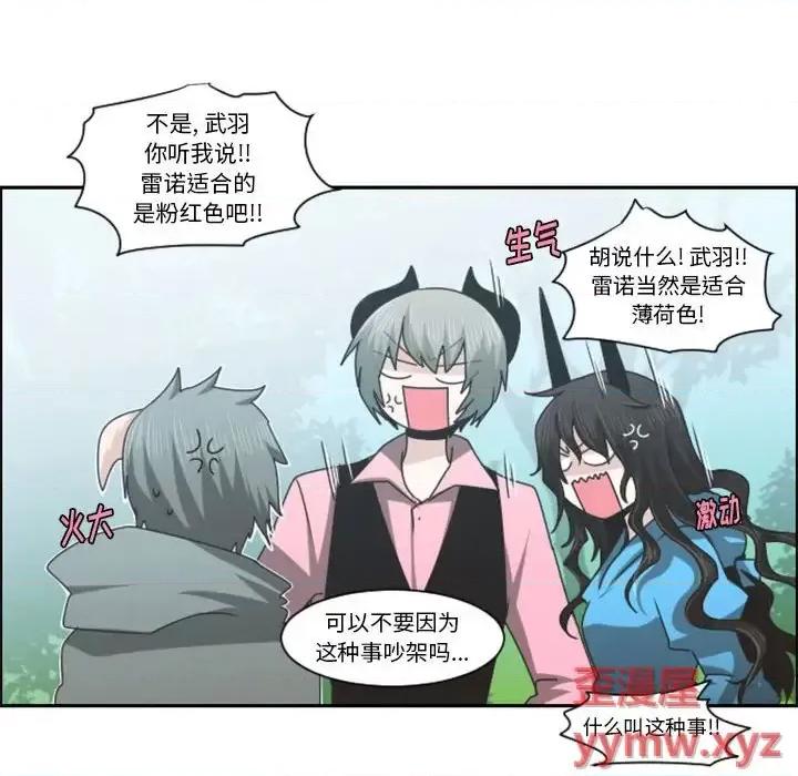 起开魔王君 起开魔王君第 125 话 第77页