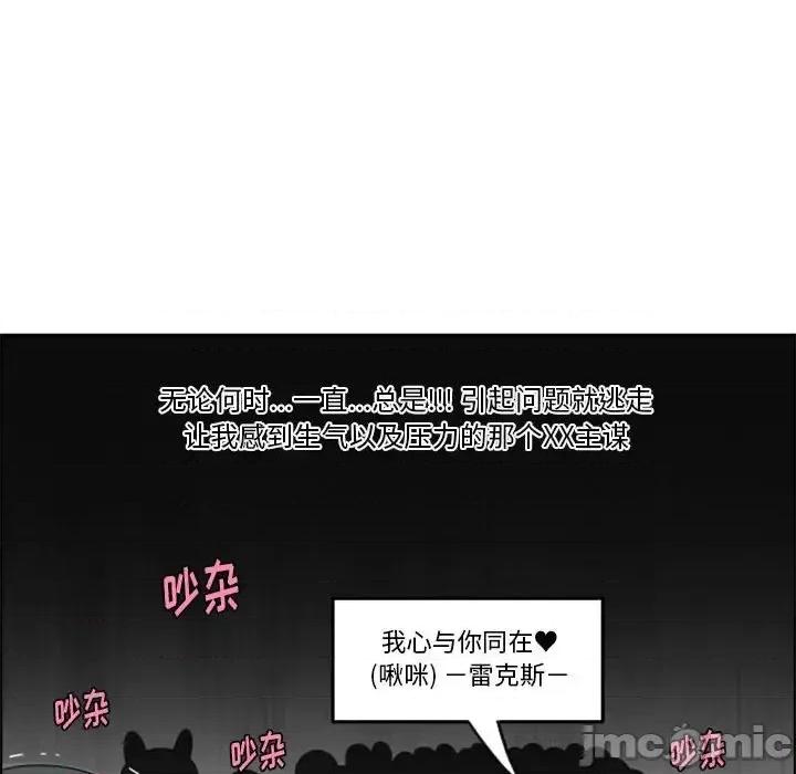 起开魔王君 起开魔王君第 125 话 第80页