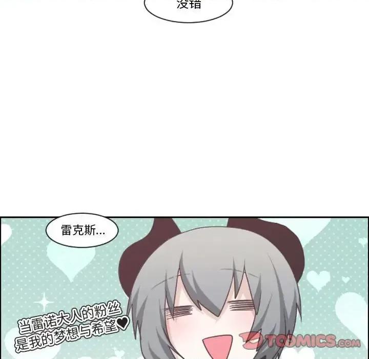 起开魔王君 起开魔王君第 125 话 第82页