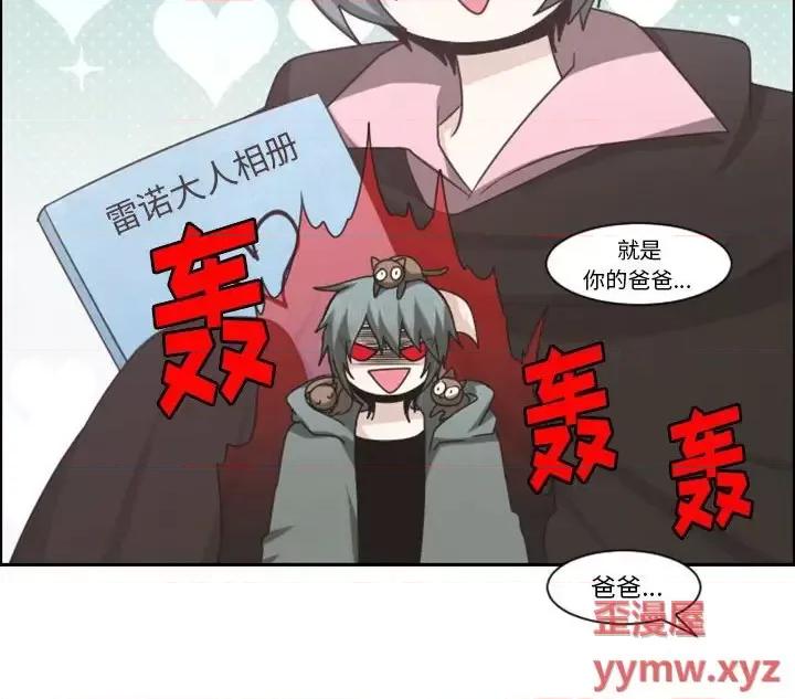 起开魔王君 起开魔王君第 125 话 第83页