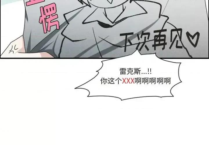 起开魔王君 起开魔王君第 126 话 第3页