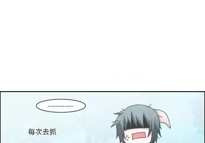 起开魔王君 起开魔王君第 126 话 第4页