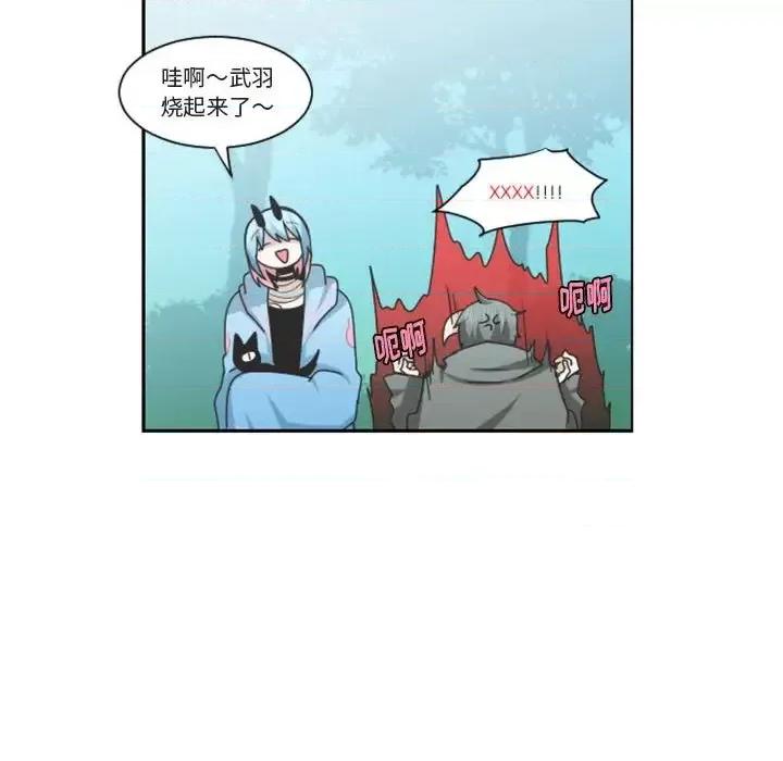 起开魔王君 起开魔王君第 126 话 第11页