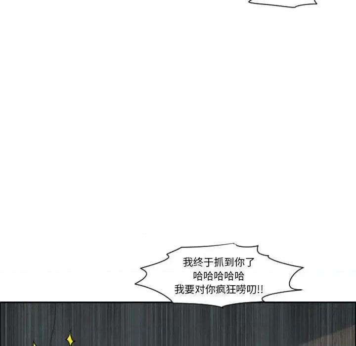 起开魔王君 起开魔王君第 126 话 第13页