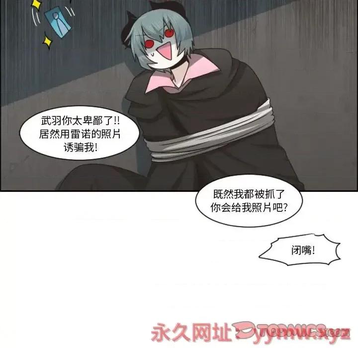 起开魔王君 起开魔王君第 126 话 第14页