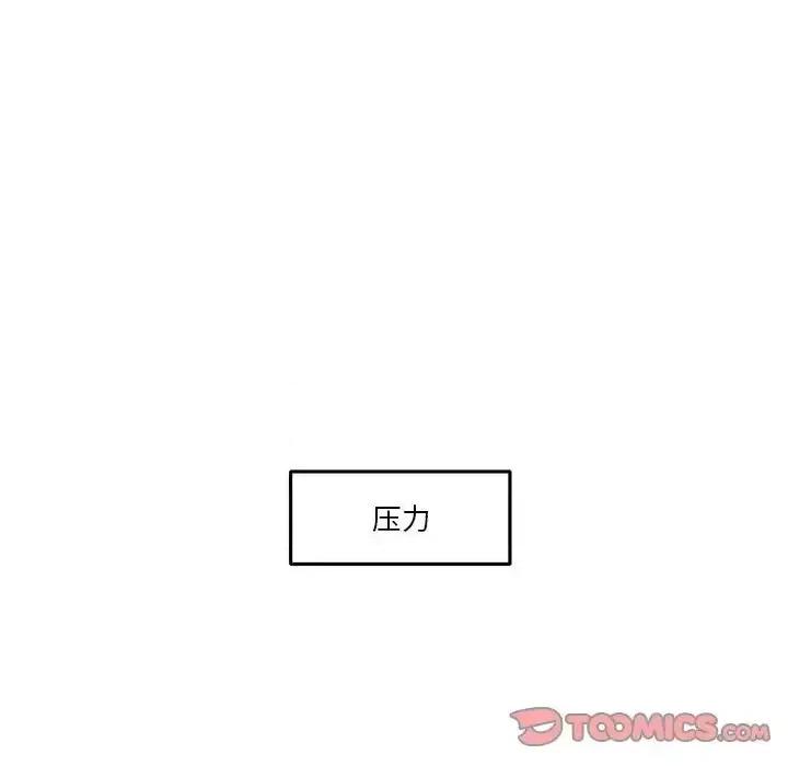 起开魔王君 起开魔王君第 126 话 第18页