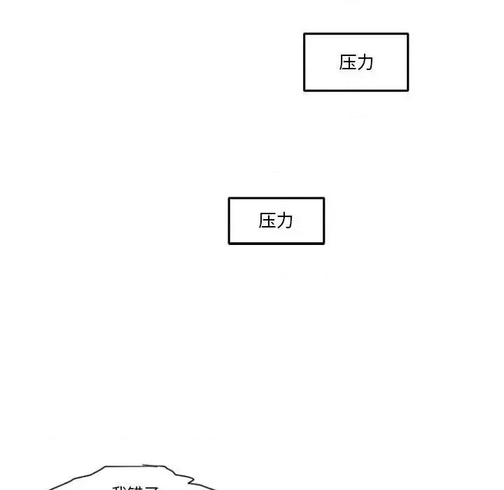 起开魔王君 起开魔王君第 126 话 第19页