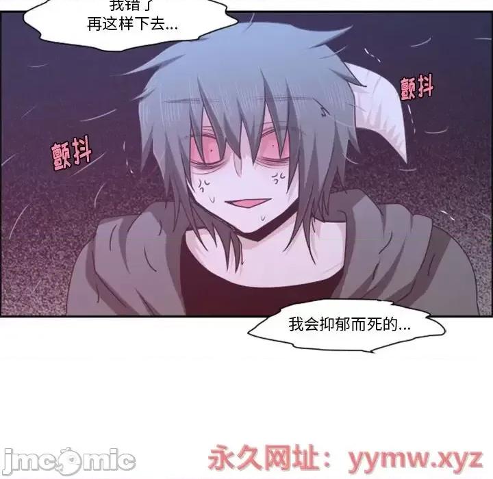 起开魔王君 起开魔王君第 126 话 第20页