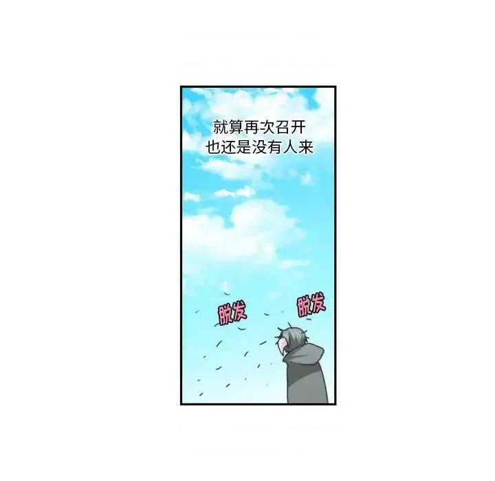 起开魔王君 起开魔王君第 126 话 第23页