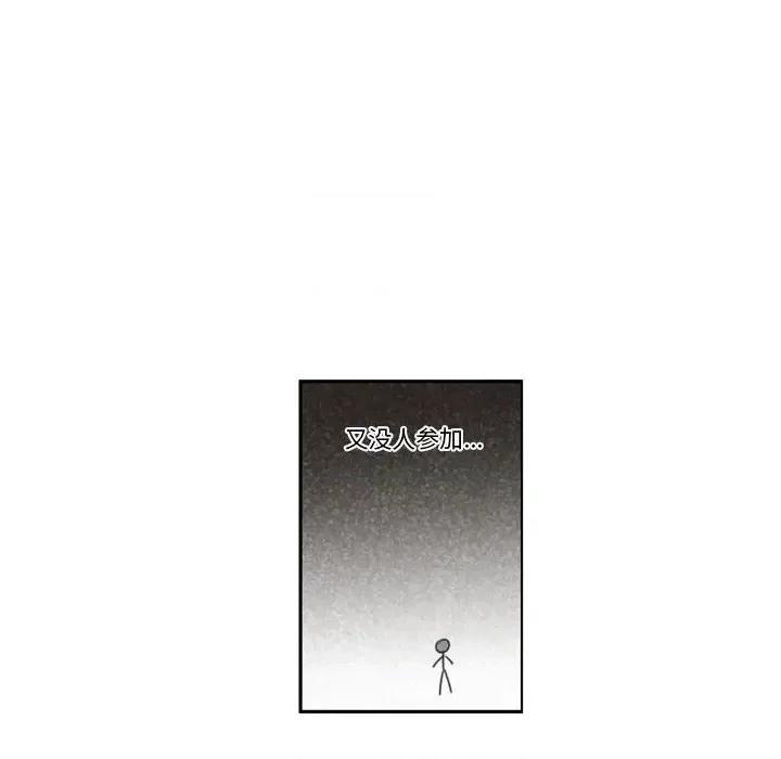 起开魔王君 起开魔王君第 126 话 第24页