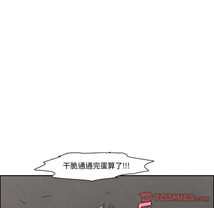 起开魔王君 起开魔王君第 126 话 第26页