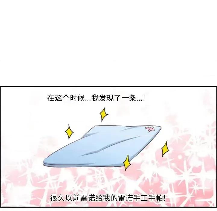 起开魔王君 起开魔王君第 126 话 第28页