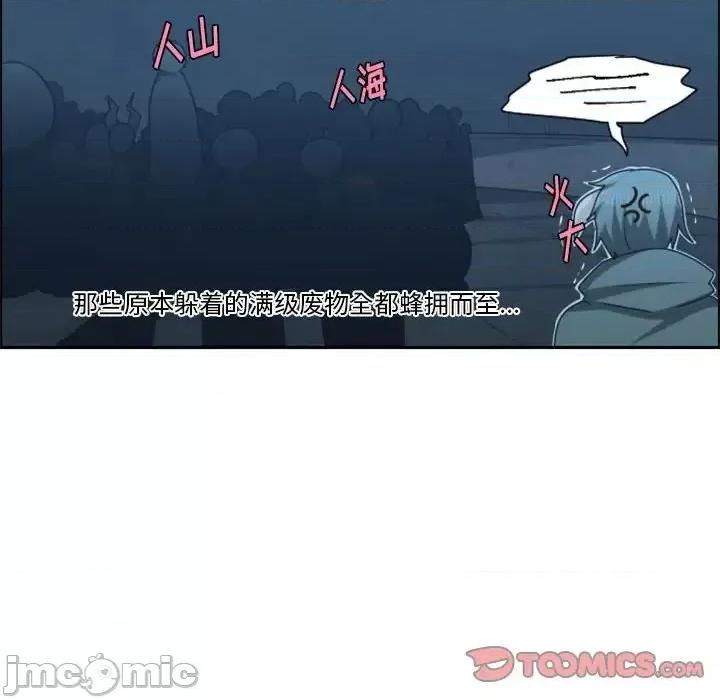 起开魔王君 起开魔王君第 126 话 第30页