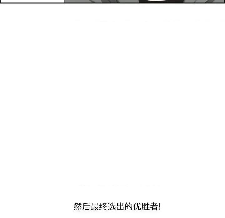 起开魔王君 起开魔王君第 126 话 第32页