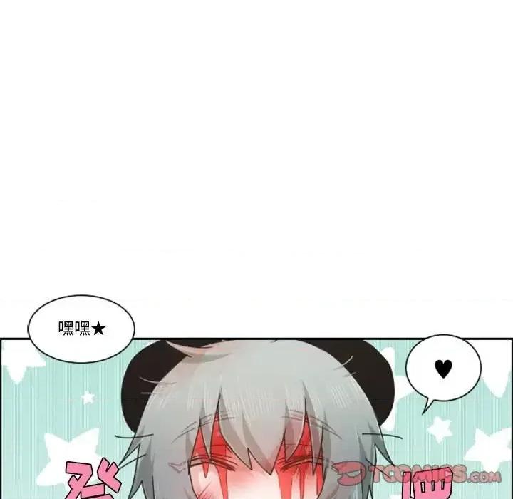 起开魔王君 起开魔王君第 126 话 第34页